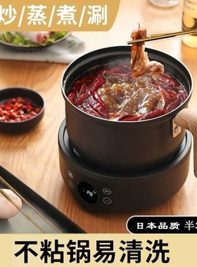 日本分体分离式蒸煮一体电煮锅