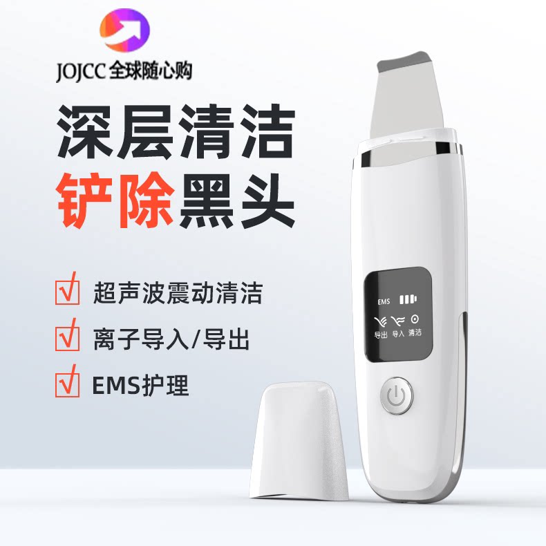 韩国黑头铲超声波铲皮机导入美容仪器脸部毛孔清洁去粉刺吸出神器