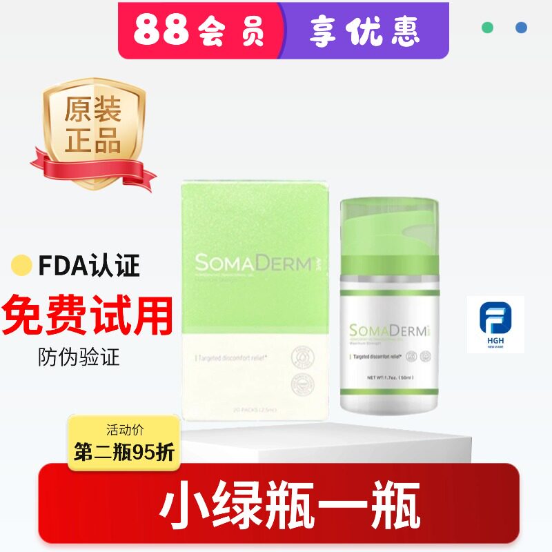 美国hgh新生命凝胶AWE+SOMADERM保湿NEW新小绿瓶正品 (50ml)