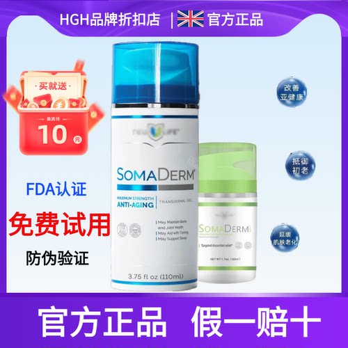 【只卖正品】美国hgh新生命凝胶