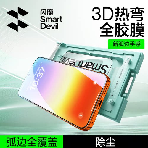 闪魔3D热弯适用华为pura90pro max钢化膜pure90ultra高清p90u P90promax mate70pro无尘仓uitra pua9O puro90