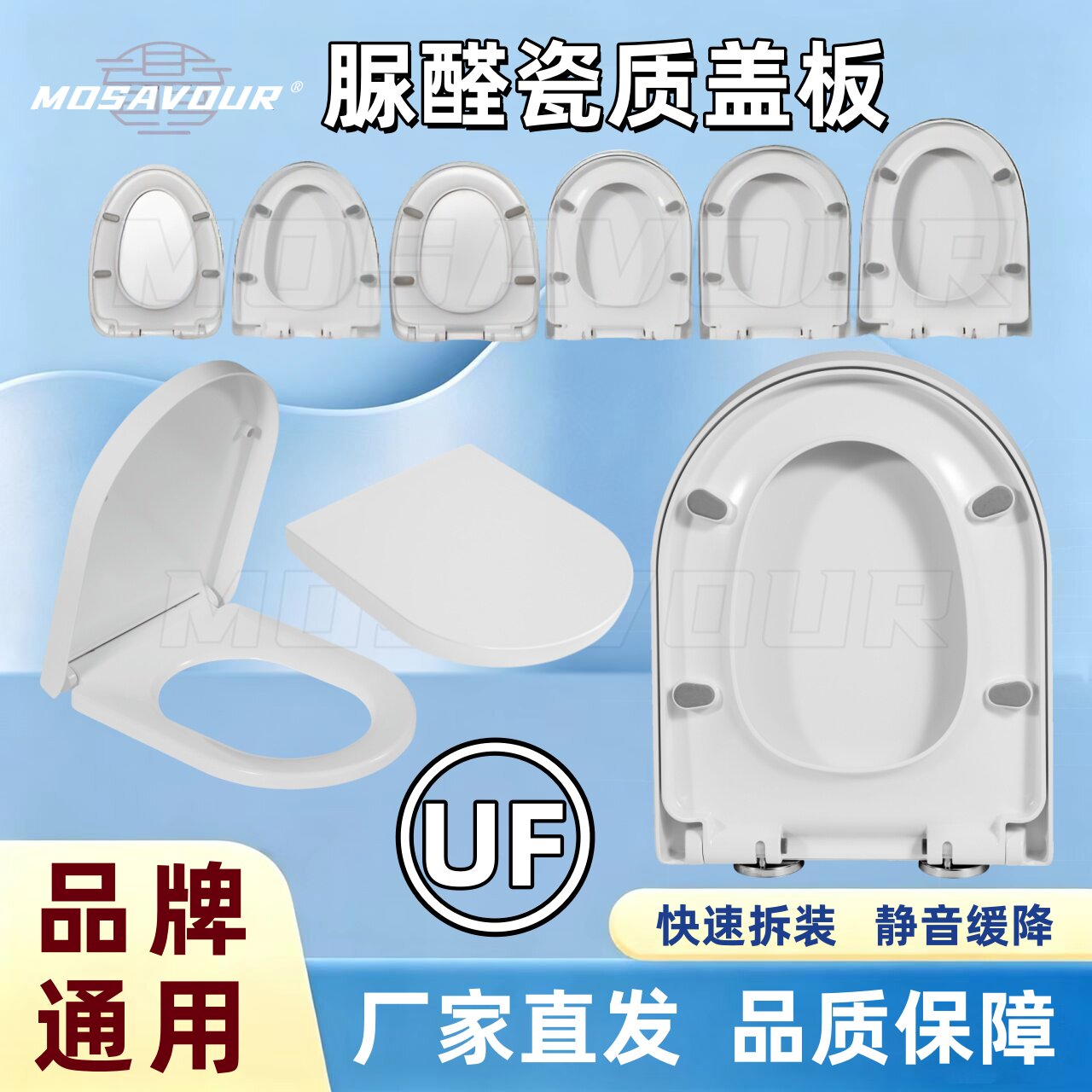适配U型马桶通用脲醛瓷质盖板静音缓降快拆加厚抗污抑菌马桶座圈