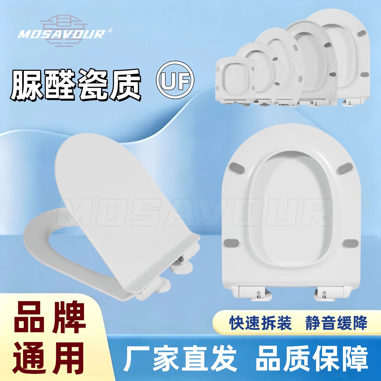 通用超薄脲醛瓷质盖板