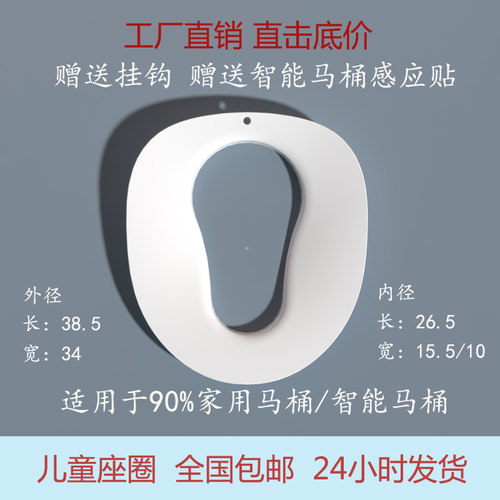 【儿科教授推荐】人体工学设计全年龄段宝宝通用家用马桶儿童坐圈