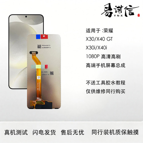 荣耀屏幕总成原彩手机屏幕总成