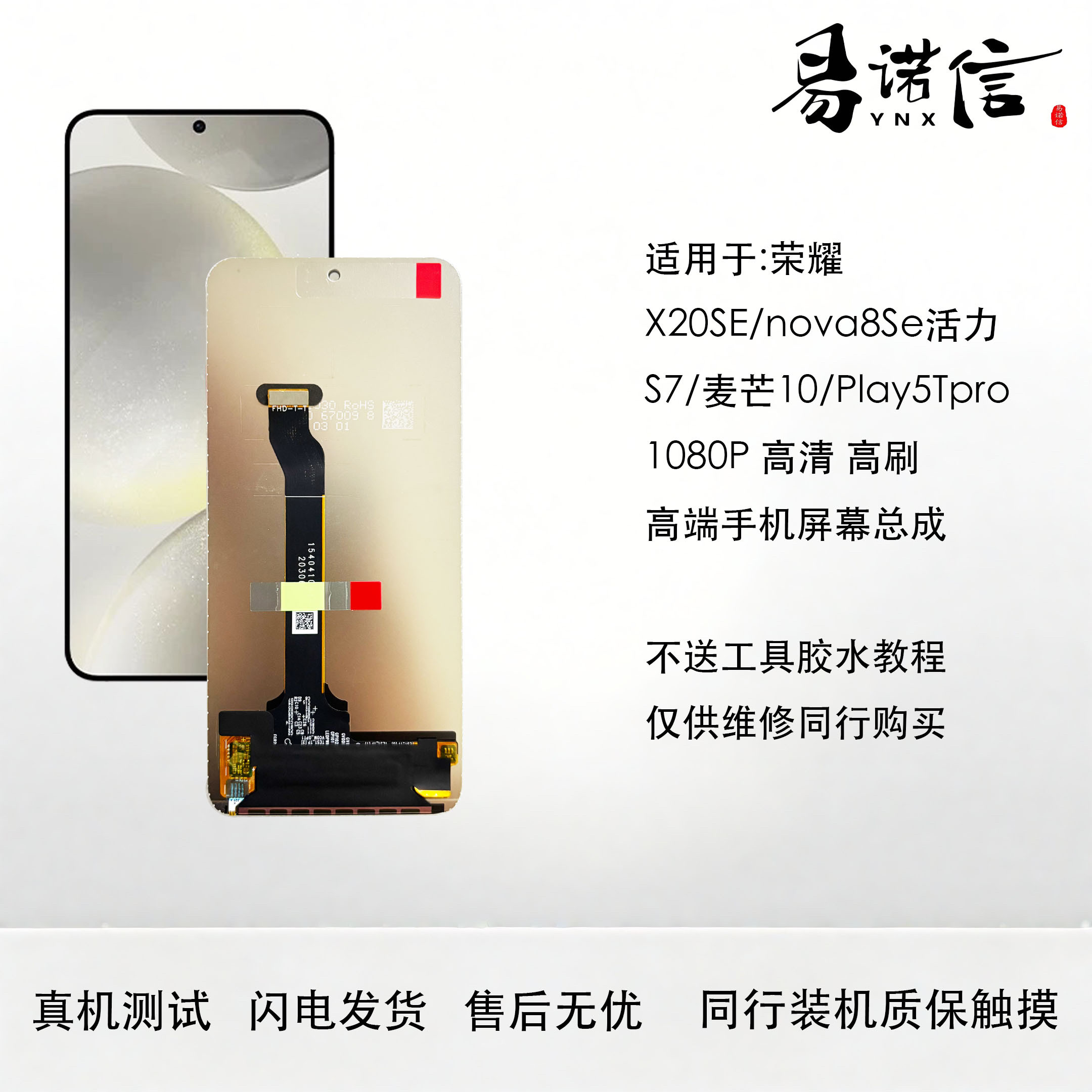 荣耀屏幕总成原彩手机屏幕总成