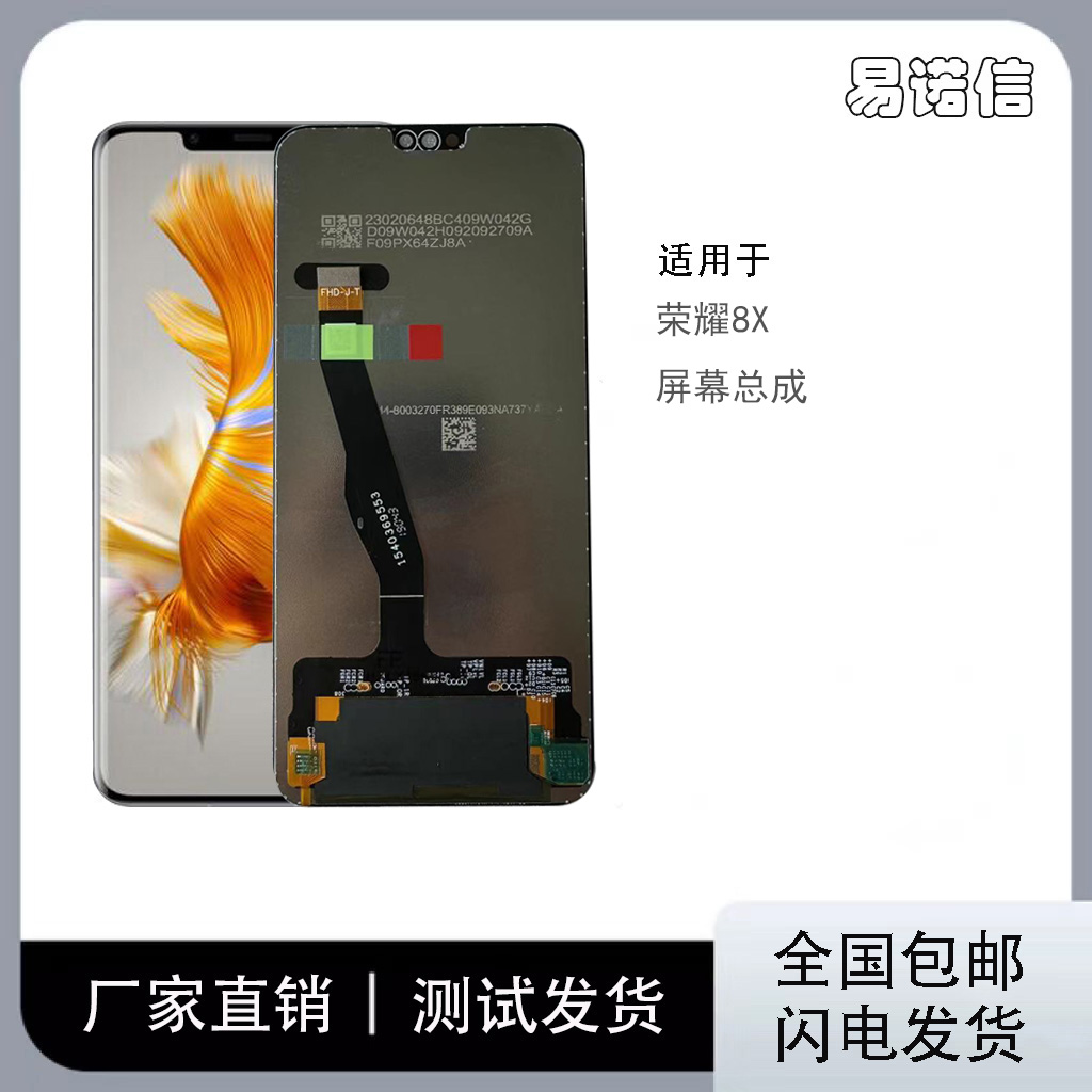 适用于华为畅享9plus原畅享10Plus手机屏幕总成触摸显示一体内外