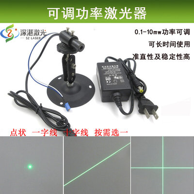 520nm0.1mw-10mw可调功率绿光点状激光器可调一字线十字线划线仪