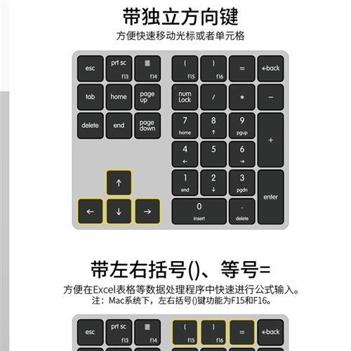 魔蛋34键专业会计财务数字小键盘有线usb外接适用于笔记本电脑Mac