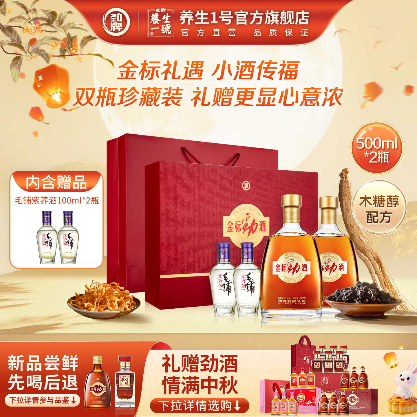劲牌黄石40度金标劲酒厂家直发