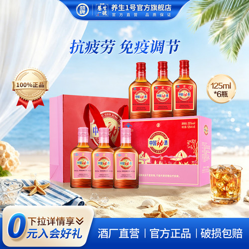 中国劲酒125ml劲酒官方旗舰正品