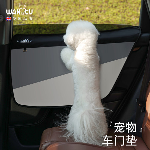 wakytu英国汽车防狗抓狗狗坐车外出神器车载门窗保护防猫狗挠车窗