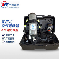 江固安防RHZKF6.8L/6L/30正压式空气呼吸器消防碳纤维瓶空气呼吸