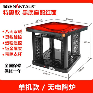 金正电暖桌取暖桌家用烤火桌子家用取暖器烤火炉电暖炉电烤桌子