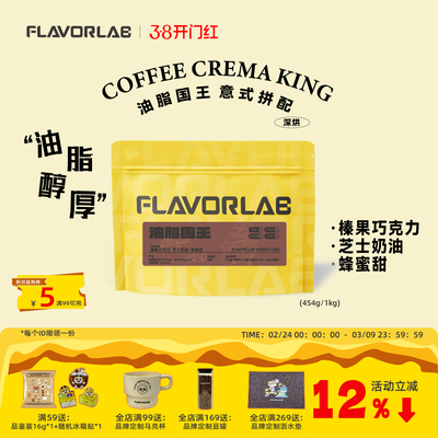 风味礼拜油脂国王意式咖啡豆