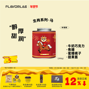风味礼拜 生肖系列马 中深烘培牛奶巧克力焦糖意式精品咖啡豆