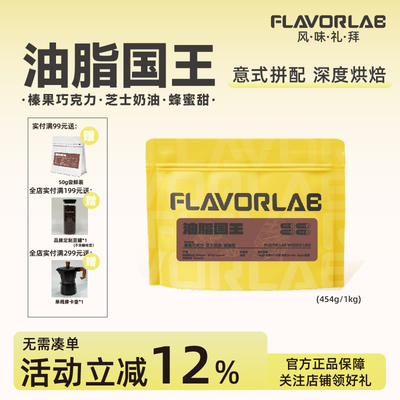 风味礼拜油脂国王意式咖啡豆
