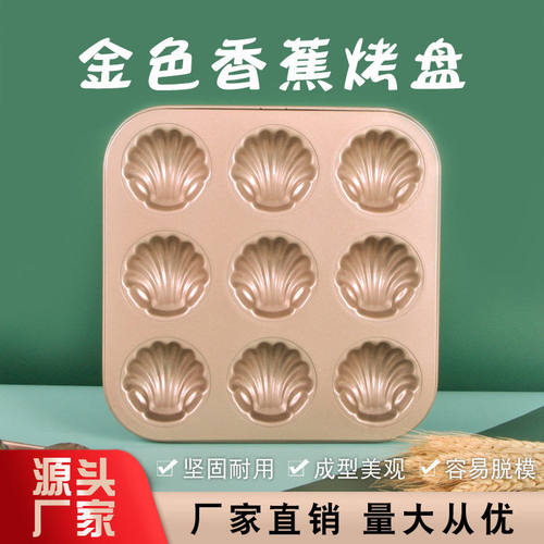 2026新款千团精工碳钢烤盘金色烤面包模具家用烘焙专用金边设计