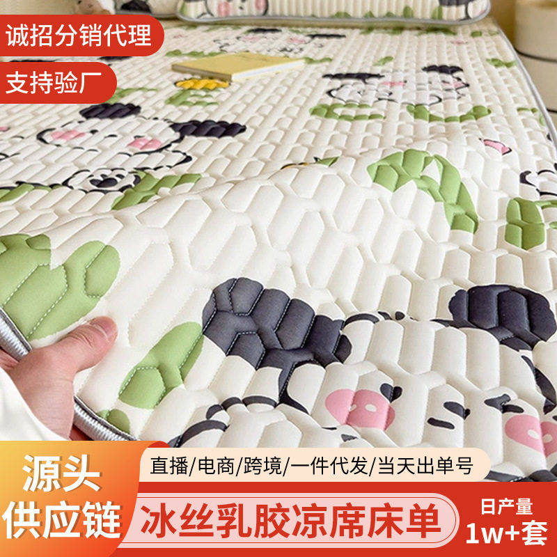 夏季乳胶凉席三件套冰丝夏天家用冰丝席床笠学生人宿舍双人床垫,床上用品,凉席/草席/麻席,淘宝优惠券,粉丝福利购,淘宝优惠卷