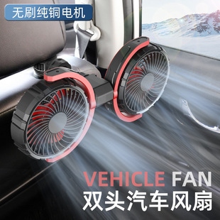 车载电风扇汽车小风扇强力制冷大货车12v24v通用电器 2024新款