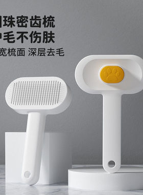 宠物梳/刷开结去浮毛梳清洁梳毛神器按摩一体梳撸猫梳子宠物用品