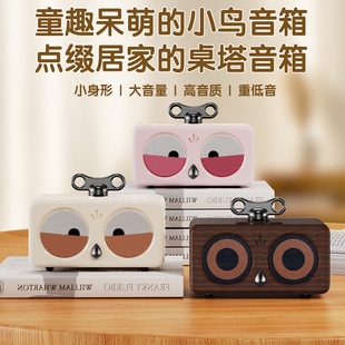 移动 无线蓝牙音箱实木卡通可爱猫头鹰重低音炮家用户外便携式