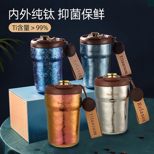 男女时尚 纯钛保温杯轻奢内外钛咖啡杯2024新款 钛杯双饮迷你杯