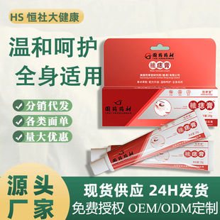 源头厂家新款范草堂去痣膏无痕净肤祛痣无痛除斑不留疤痘坑修复