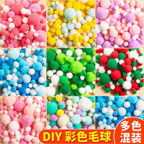 圣诞节diy材料包渐变色彩色弹毛球儿童创意手工毛绒球圣诞毛球