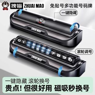 临时停车号码牌数字摆件挪车创意个性汽车手机车用电话车牌车内