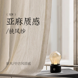 扶风纱纱帘透光不透人复古风窗帘薄纱阳台客厅高级感提花亚麻