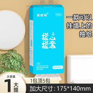 抽纸家用卫生纸原生木浆纸巾亲肤柔韧面巾纸加大厂家批发 悬挂式
