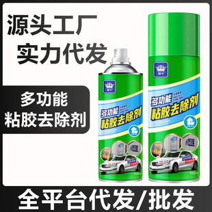 汽车车漆除胶剂不干胶多功能粘胶去除剂清洗汽车双面胶贴画去胶