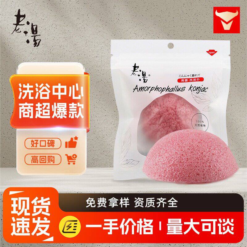 魔芋洗脸扑颜棉美容洗脸洗面扑洁面扑海绵水滴型洗脸扑魔芋洁面球