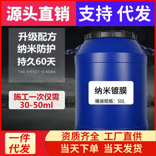 鸿鹏纳米镀膜液体蜡水镀膜剂汽车漆镀晶封釉漆面车蜡大桶50l