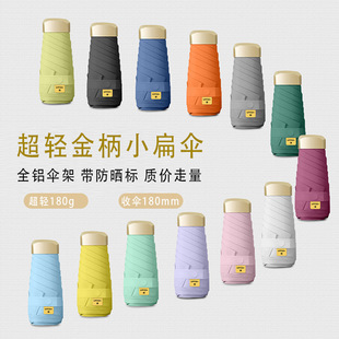 五折铝骨小扁伞UV防晒折叠遮阳伞黑胶金色手柄晴雨伞女迷你超轻