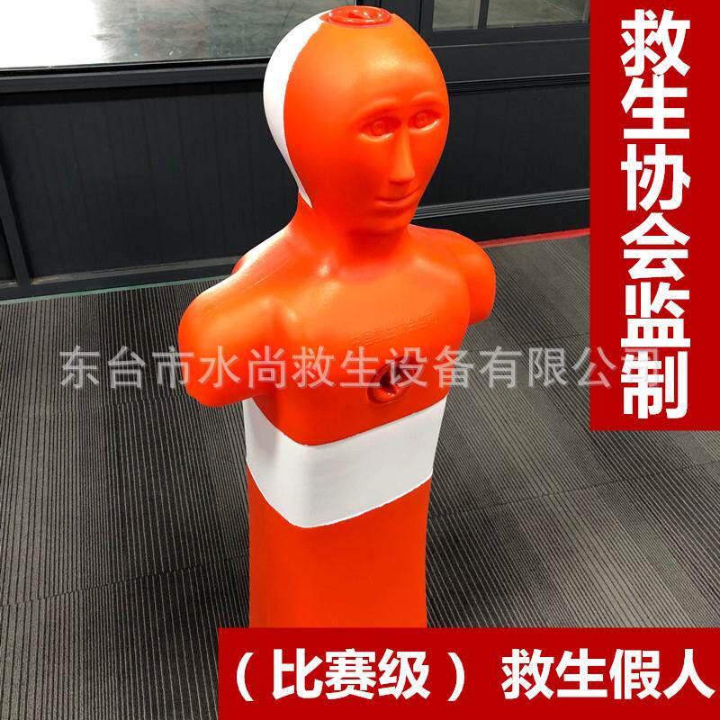 泳池水上专业 比赛级 救生假人 中国救生协会监制 PE塑料救生假人