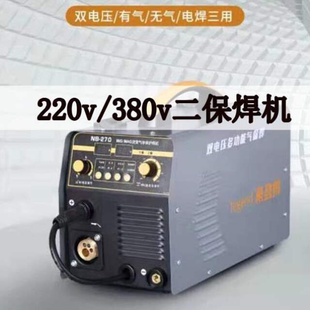 380v工业家用 来劲得无气二保电焊机270有气二保一体机三功能220v