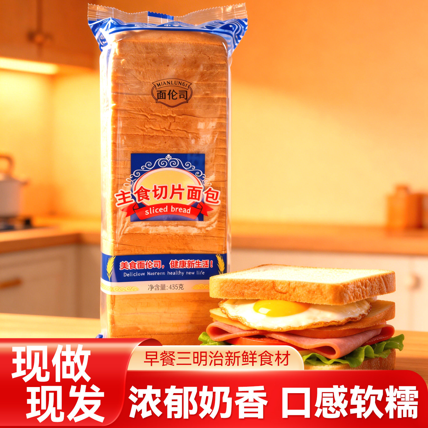 吐司面包三明治专用面包片吐司商用摆摊烧烤食材酒店早餐面包吐司