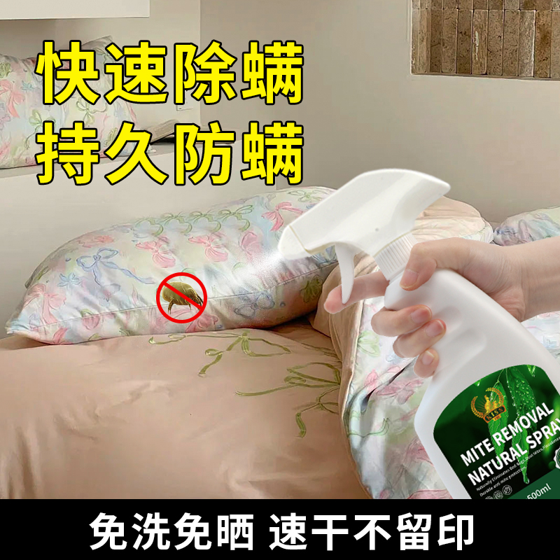 100%除螨率除螨效果杠杠的