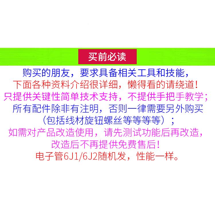放发热56J级石1管真m1高功率放大器7真音频空78607管大8器放大器6