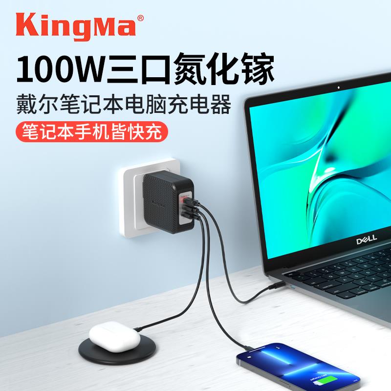 3C认证 劲码0W充氮化适用d器el镓l戴尔笔记电脑电tyApe型c1充电线