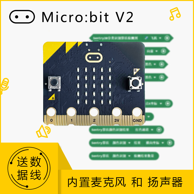 micro:bit与k210视觉图像识别智能传感器套件支持wifi图传mind+