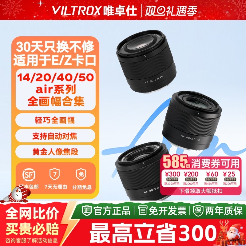 唯卓仕14/20/40/50mm全画幅自动对焦人像大光圈镜头适用于E/Z卡口