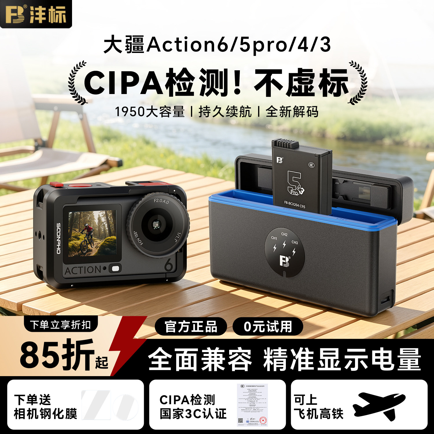 沣标BCX204适用DJI大疆action5pro运动相机电池action6 action4 action3 action5 osmo360充电器充电盒充电仓 - 实物图