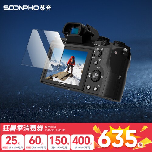 相机屏幕钢化膜适用索尼微单a6700 a7m4 a7c2 a7m3 a7r5 a7c高清贴膜RX100 ZV-E10 zv1m2 A6400屏幕保护膜