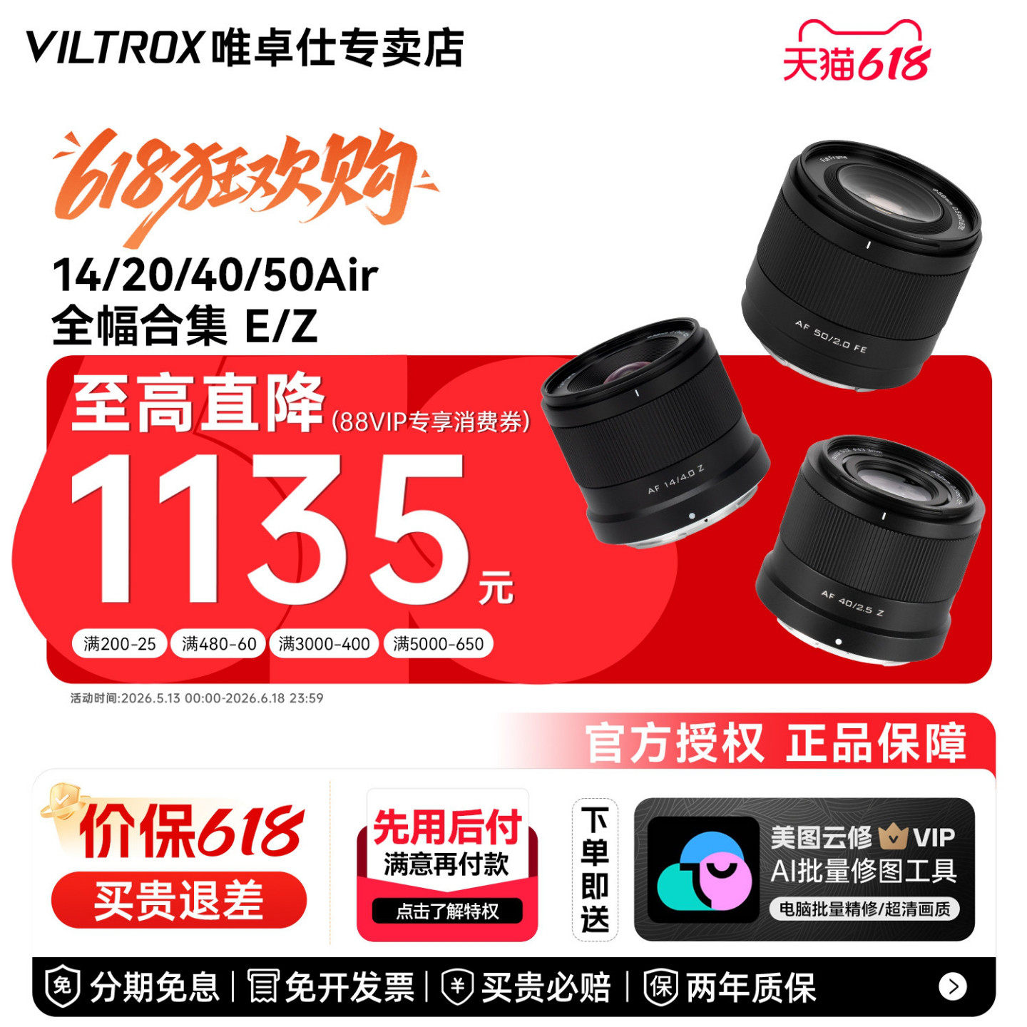 【可叠加大额消费券】唯卓仕28/14/20/40/50全画幅定焦镜头E/Z口