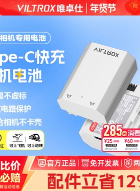 【国家3C认证】唯卓仕FZ100微单相机电池适用索尼A7M4 a7m3 A7R3/R2/R4 A6400 zve10 FW50 a5100 a6500 a6400