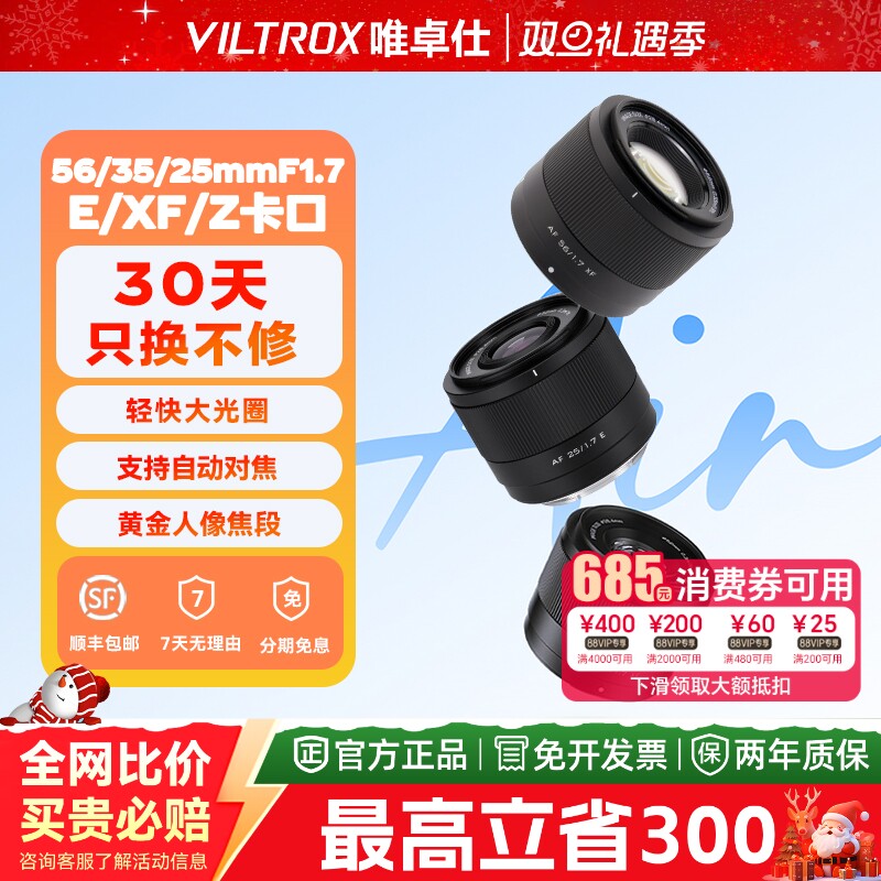 【支持消费卷】唯卓仕15/25/35/56F1.7合集9mmF2.8超广角大光圈人像定焦镜头微单自动对焦镜头适用E/Z/X卡口