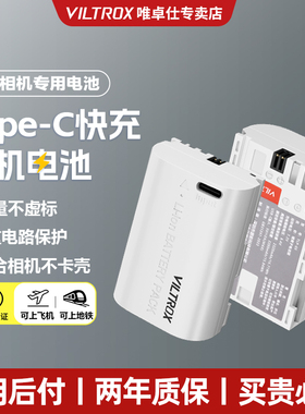【3C认证】唯卓仕TLP-E6NH相机电池适用于佳能 5D3 5D4 6D2 7D2 EOS R5R6R790D80D70D60DXC10相机Type-C直充